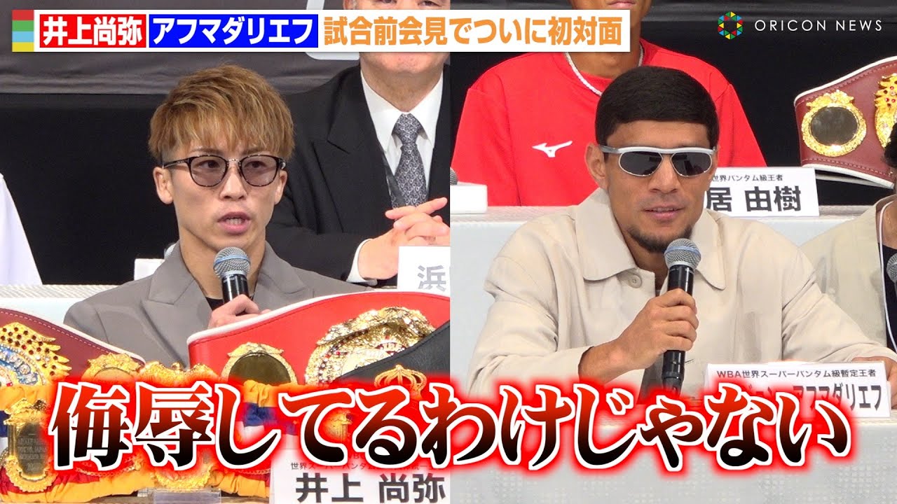 800号を打ったもう一人の男 井上尚弥、アフマダリエフと初対面 “モンスターではない”発言の真意を