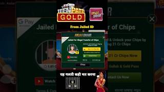 Andar Bahar Game Live Jailed 😭😭 | Andar Bahar Game Teen Patti Gold ®️®️ #shorts #tpg screenshot 2