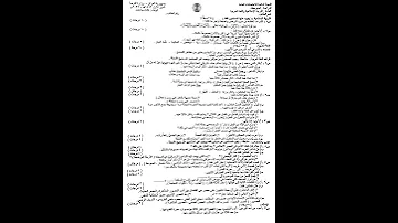 اسئله اللغه العربيه والتربيه الأسلاميه للصف الثالث متوسط 2022 