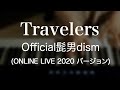Travelers / Official髭男dism【耳コピ】【弾いてみた】【夜ピアノ】