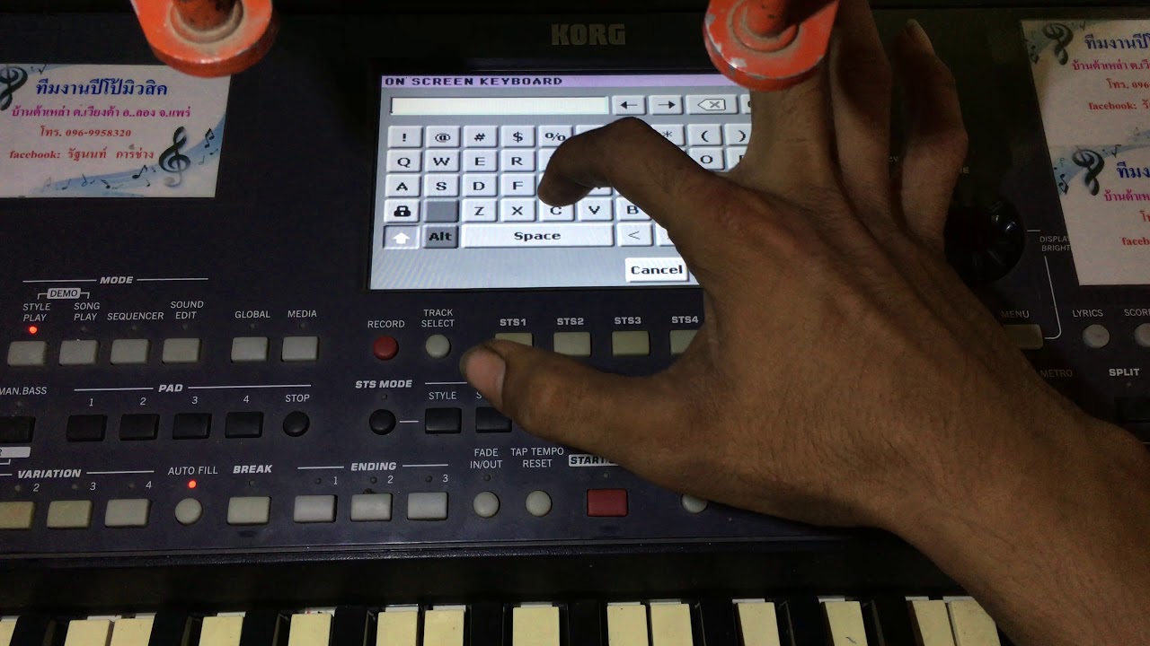 MIDI TO STYLE Korg pa600 แปลงไฟล์มิดี้เป็นจังหวะลงเครื่อง