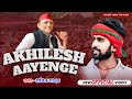      sachin yadav new samajwadi party  new samajwadi song