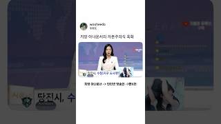 지방 아나운서의 자본주의식 흑화 ㄷㄷ