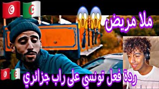 Didine Canon 16 Cazawia +18 ||🇩🇿🔥🇹🇳ردة فعل تونسي على راب جزائري🇹🇳🔥🇩🇿||