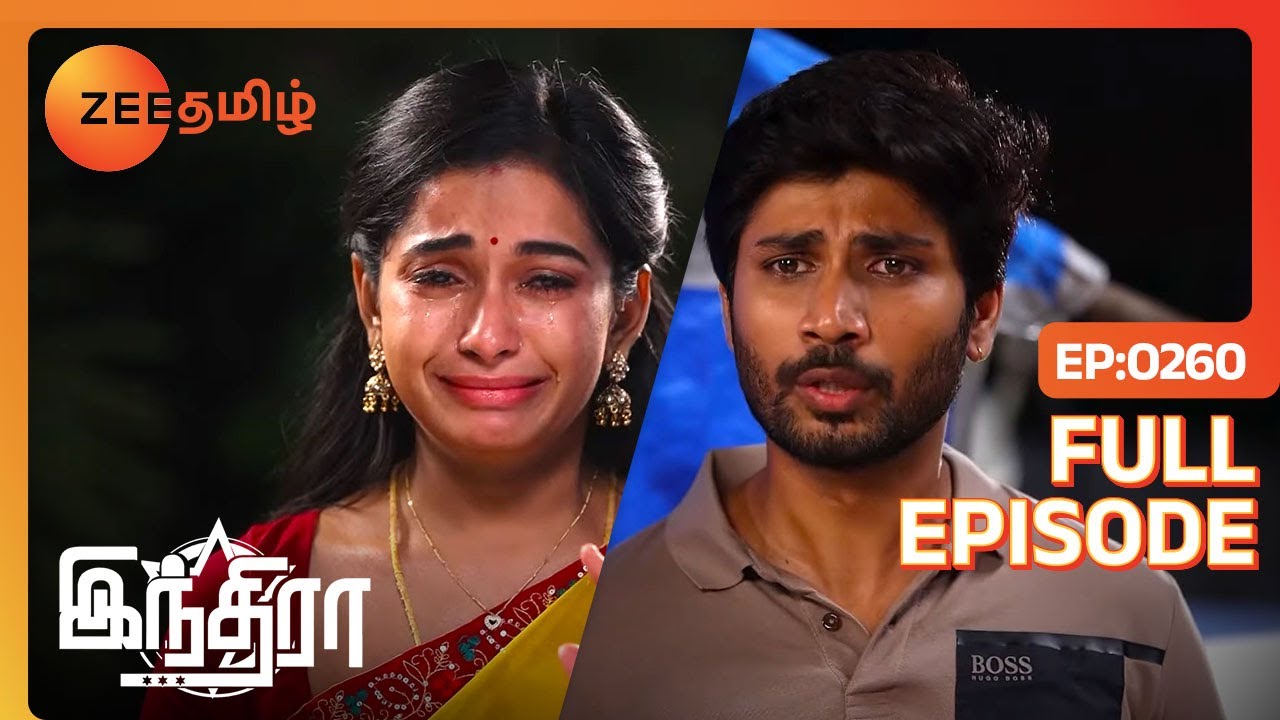 Help பண்றன்னு நீதான் பிரெச்சனைல மாட்டிக்குற | Indira | Full Ep 260 | Zee Tamil | 25 Sep 23