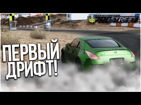 Видео: ПЕРВЫЙ ДРИФТ! ВСТРЕТИЛ ИОСИФА СУЗУКИ! (ПРОХОЖДЕНИЕ NFS: PRO STREET #5)