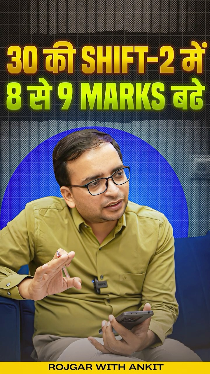 UP Police Result 2024 | 30 की 2nd Shift में कितना मिला Normalization? | UP Police Cut Off 2024