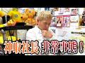 【緊急動画】センダイガールズのDASH・チサコ妊娠&欠場の余波!5/17 LLPW-X女子プロレスin静岡県清水町 メインカードに名乗り出たのは!?【神取忍】