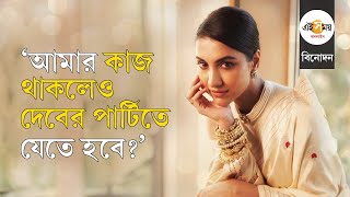 Download Lagu Rukmini Maitra: ইধিকাকে ‘খাদান ২’ গিফট করতে চান রুক্মিণী? MP3