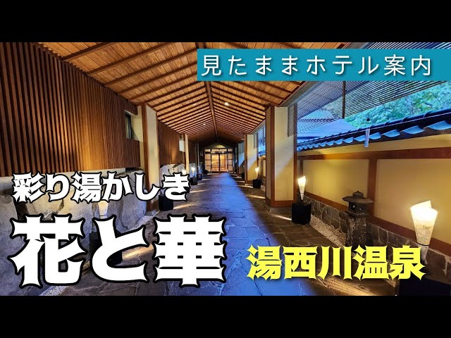 竹あかり　彩と華　〜〜華線〜〜　２つの美しさが楽しめる 竹あかり 彩と華 〜〜華と影〜〜 2つの美しさ