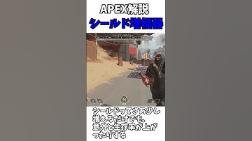 【Apex Legends】 APEX解説 part36　#ゆっくり実況 #apexlegend   #apex #ゆっくりショート #shorts#ゆっくり#解説 #ゲーム