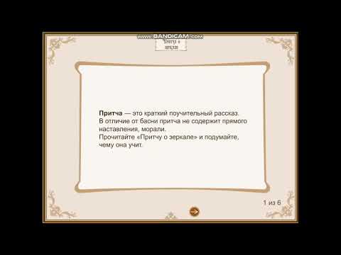 Эгоизм, 5 класс ОДНКНР ОСЭ. Учитель: Ольга Сергеевна Высочкина