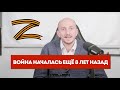 Война началась ещё 8 лет назад