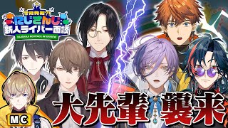 3SKMの才能発掘第2回にじさんじ新人ライバー面談【#にじ新人面談】