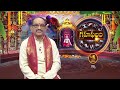 Graha Phalam | Subhamastu | 14th December 2023 | ETV Telugu