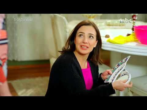 مسلسل نساء حائرات موسم 5 الحلقة 27