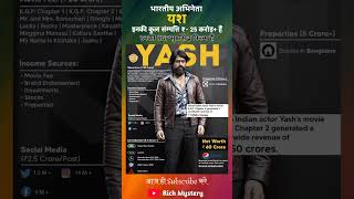 Kgf Yash's Networth and Lifestyle #richmystery #kgf #kgfyash #shorts #toofan