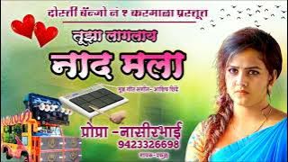 tujha Laglay naad Mala 💕पाहताच पाखरा तूला Kk  Dosti Banjo No.1 Karmala