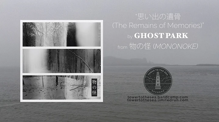 Ghost Park — "思い出の遺骨 (The Remains of Memories)"