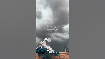 ايات مؤثرة من سورة يونس 🌱