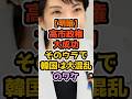 【逆転】中国人減でも観光“過去最高”の理由 #高市早苗 #政治解説 #自民党