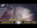 شيلة ابو عيون وساع    كلمات   بدر العريمه    اداء   محمد العريمه   حصريا  نجومي