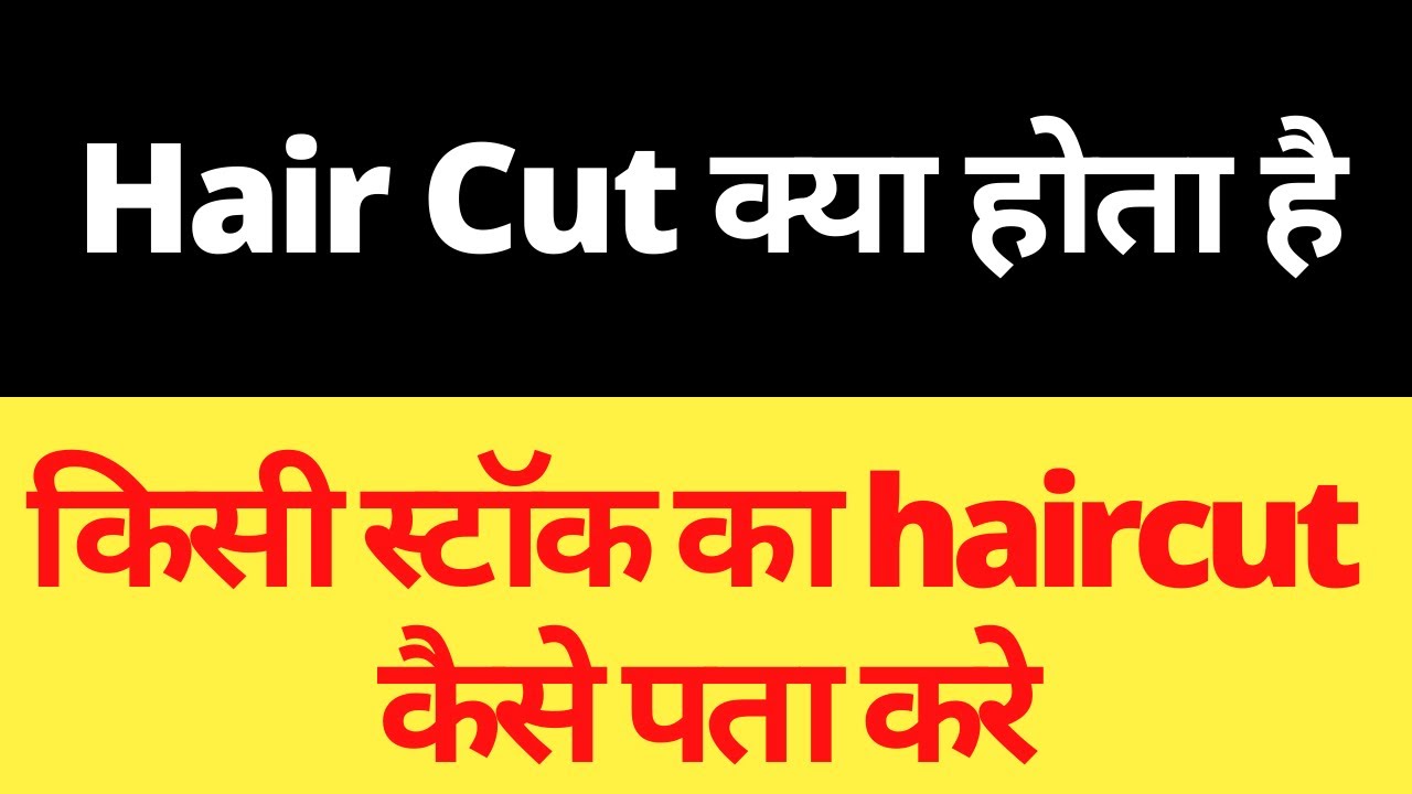 Hair Cut And Colatreal | Margin haricut kya hota hai | Haircut stocks ...