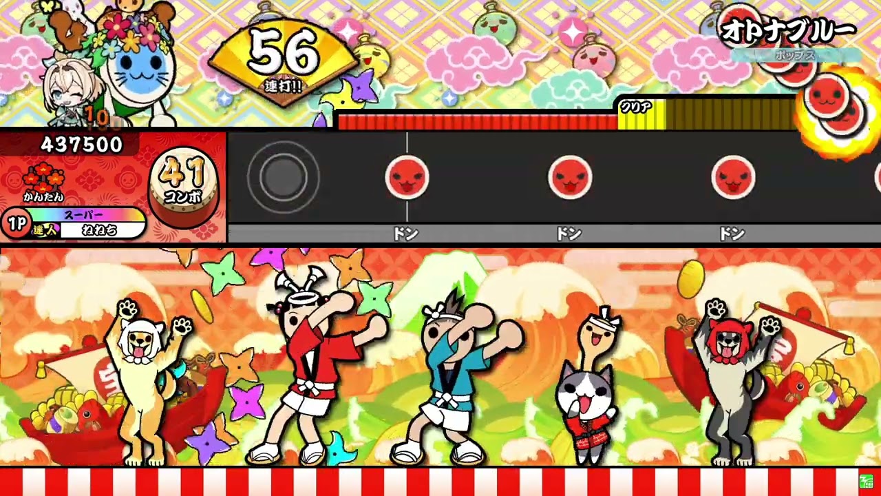 【太鼓の達人】オトナブルー かんたん 全良