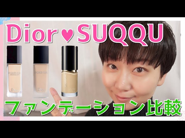 デパコスファンデーション比較】新 ディオールスキン フォーエヴァー