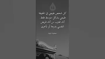 تفسير الأحلام هو الطريق إلى اللاوعي فرويد 