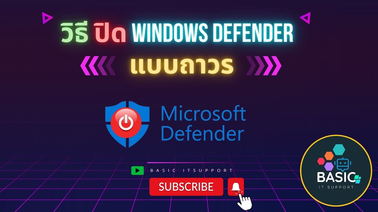 วิธีปิด windows defender แบบถาวร - YouTube