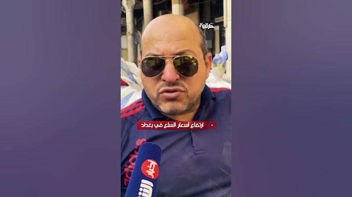 السوداني يعلن عن جهوزية العراق أمام أي عدوان يستهدفه وأسعار السلع والبضائع ترتفع بسبب نقص التوريد