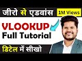 VLOOKUP Complete Tutorial ( हिन्दी ) - Vlookup in excel - VLookup formula with examples