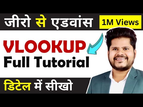 VLOOKUP Complete Tutorial ( हिन्दी ) - Vlookup In Excel - VLookup Formula With Examples