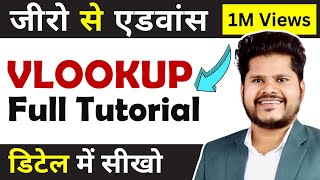VLOOKUP Complete Tutorial ( हिन्दी )  Vlookup in excel  VLookup formula with examples