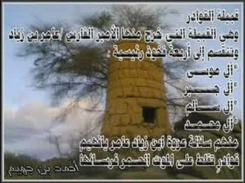 قبايل شريف قحطان تاريخ وموروث مع ذكر مشايخها وفرسانها