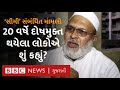 After being found innocent in the case of banned organization simi in surat what do the activists have to say