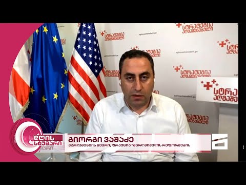 დღის სტუმარი 18:45 - 3.08.2021