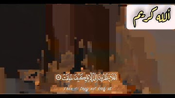 الشيخ عبد الباسط عبد الصمد " أفلا ينظرون إلى الإبل كيف خلقت" تلاوة خاشعة من سورة الغاشية