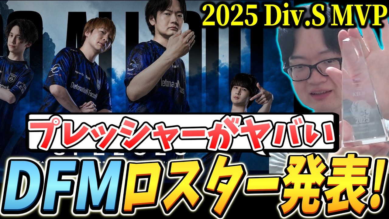 【スト6】祝!DFMからSFL参戦決定!経緯やロスターについて語るKEI.B【切り抜き】