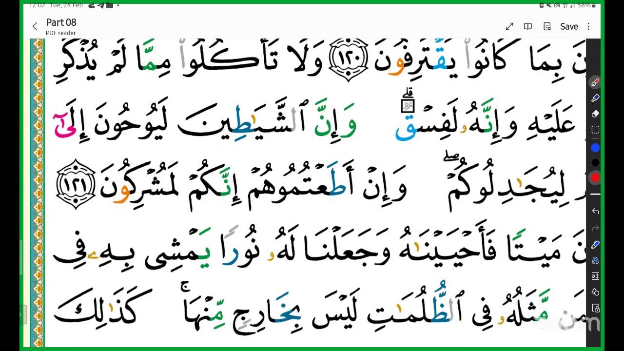 የረመዷን 20 ተከታታይ ቀናት የቁርኣን ንባብ ት/ት፡ ረመዷን 7 (የጠዋት ፈረቃ) ፡ የ3ቱ ድርብ አናባቢዎች ንባብ ት/ት ፡ በኡስታዝ ሙባረክ 0911555676