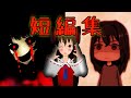 人は何かになりたい？　短編集ゆっくり実況