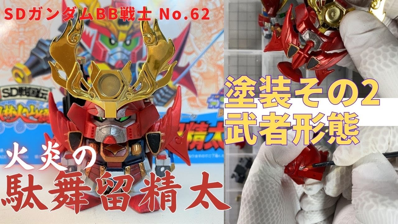 風林火山、四天王集結──SD戦国伝BB戦士4キットの系譜と魅力#416 | M