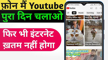 Data Saving Settings 2024 | Internet Data Jaldi Khatam Ho Jata hai | Youtube data saving Setting