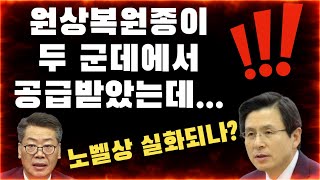 [김용빈 선관위 사무총장] 복원력이 우수한 원상복원용지 두 군데 업체에서 공급받았다 | 노벨상 실화되나? ㄷㄷㄷ