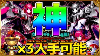 【FGO】簡単に聖杯3個が貰える神イベント開催。+その他アプデ・強化情報をざっくり解説