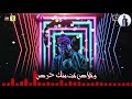 حالات واتس مهرجان حب هو فين الحب فيلو وبندق ومسلم توزيع فليو 2020