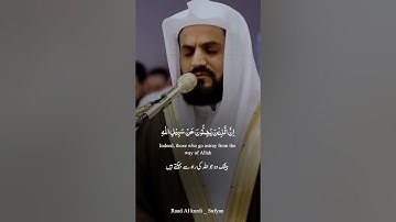 #new Raad Al kurdi Whatsapp status with Urdu English translation|سورة ص رعد الكردي