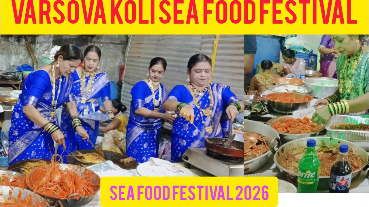 वर्सोवा कोळी सीफुड फेस्टिवल २०२६Versova Koli SeaFood Festival 2026🦀🐟सर्वात मोठा सीफुड उत्सव 