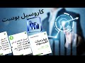 How to make linkedin carousel post?--ازاى اعمل كاروسيل احترافى على لينكدان